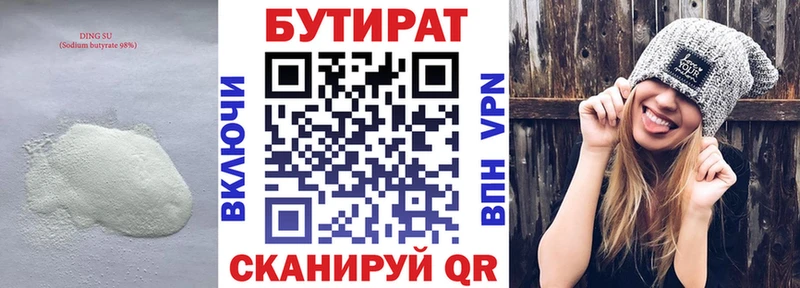 Бутират Butirat блэк спрут как войти Фокино
