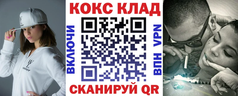 Cocaine 99%  наркошоп  Фокино 