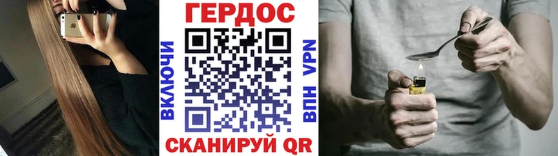 ГЕРОИН герыч  Фокино 