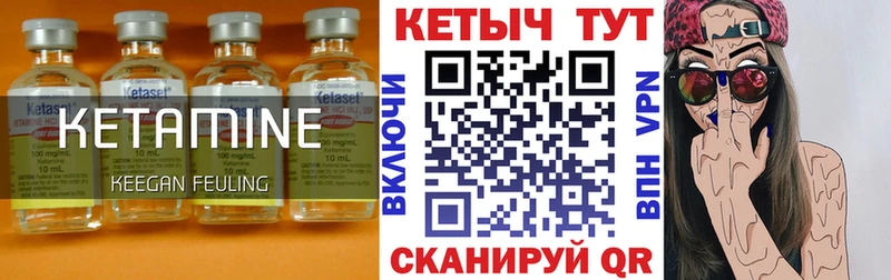 Кетамин ketamine  Фокино 